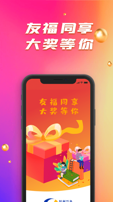 保利票务 ios版