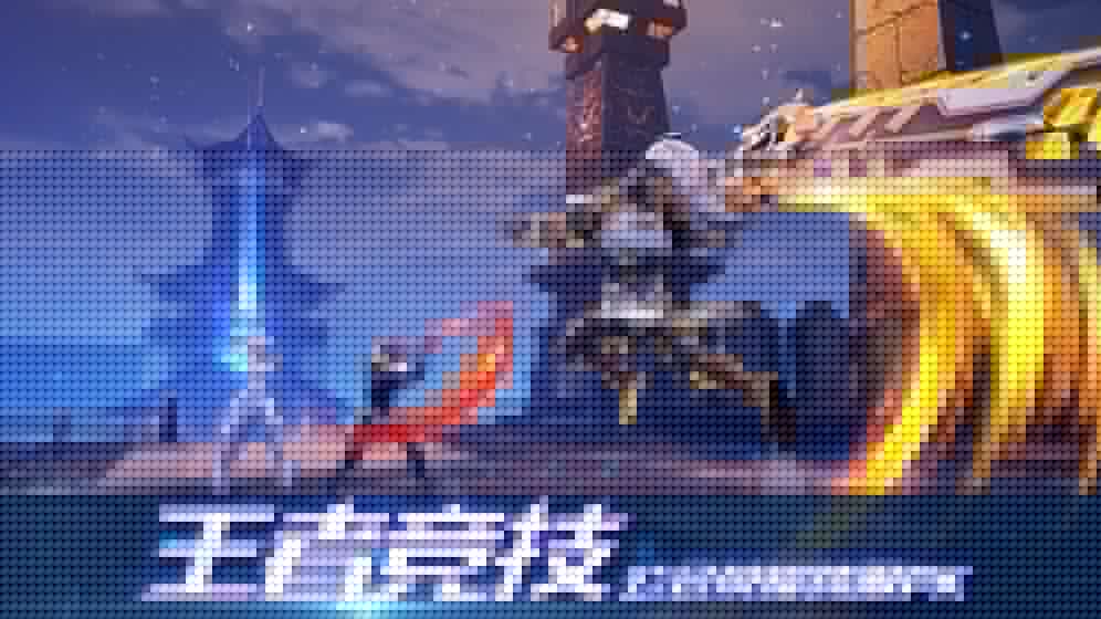剑与轮回手游