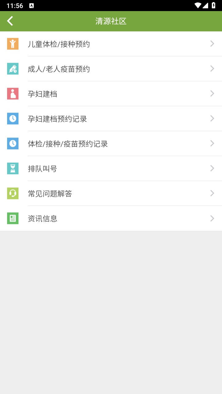 广安门医院南区app官方版 1.3.0安卓版