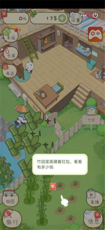 熊猫去哪儿红包版 1.0.5安卓版