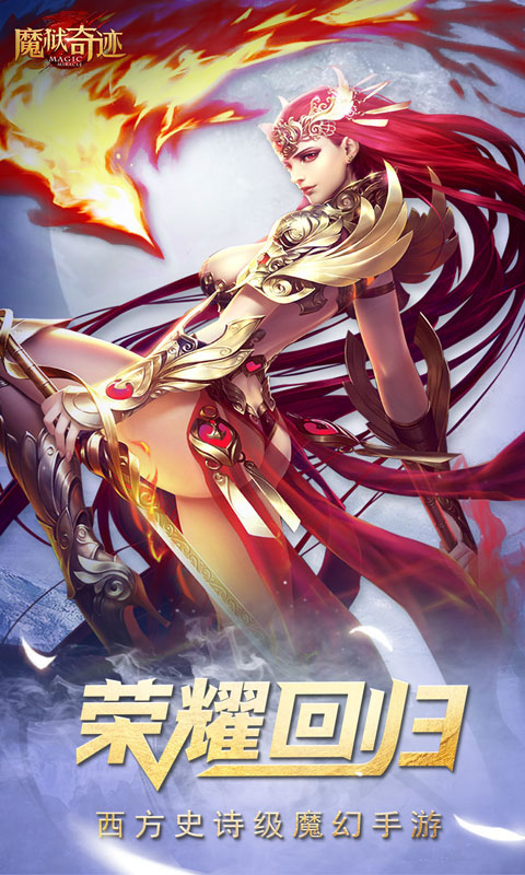 魔狱奇迹官方版v1.0