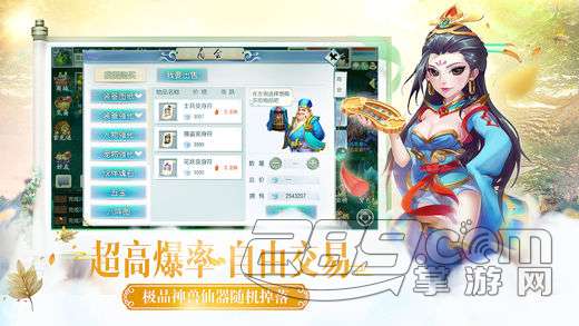 西游奇缘3D官方手游版v1.0