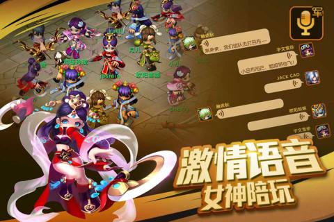 三国奇缘传v1.0