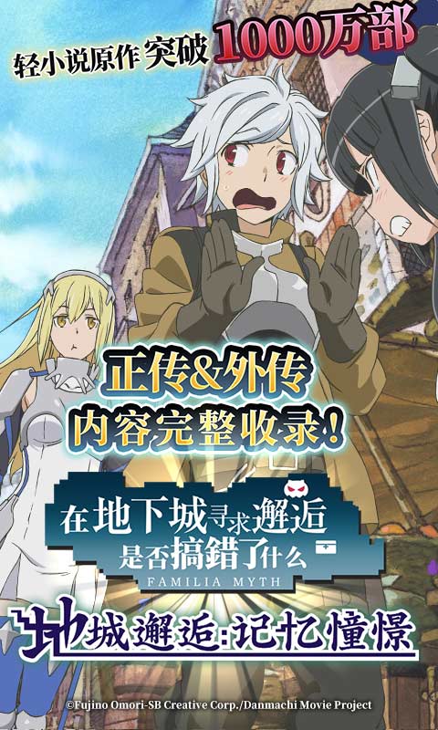 地城邂逅记忆憧憬台版