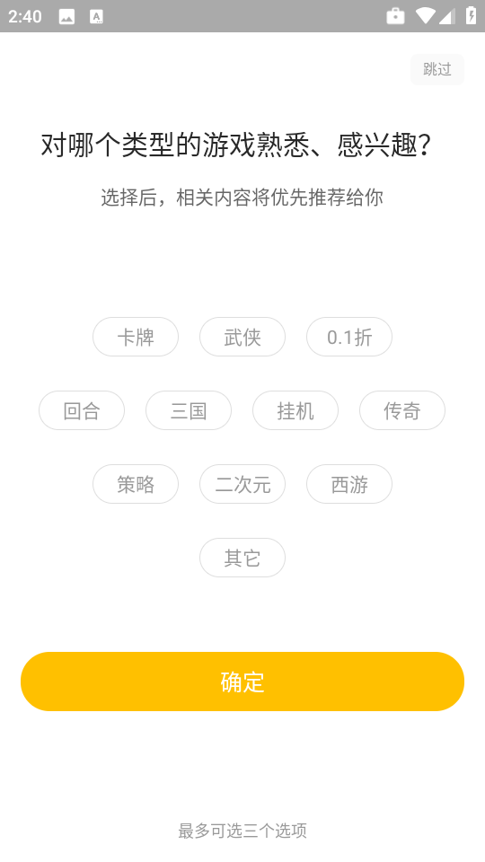 嗨玩游戏