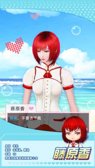 魔女之恋v1.00.010
