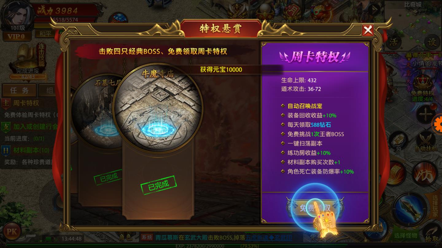 盛世风云魔血神装官方版 1.0安卓版