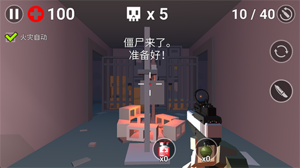 像素僵尸生存