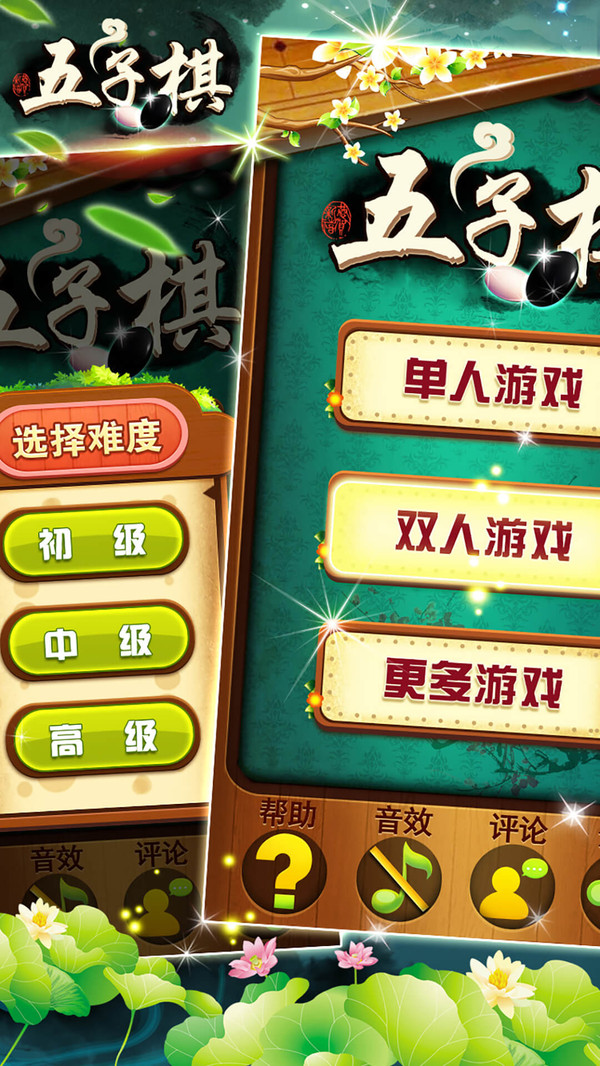 五子棋大战手机版 2.6.2安卓版