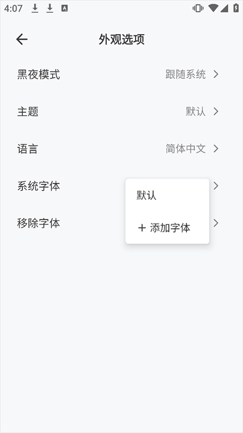 Koodo Reader安卓版