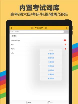 Push背单词 ios版