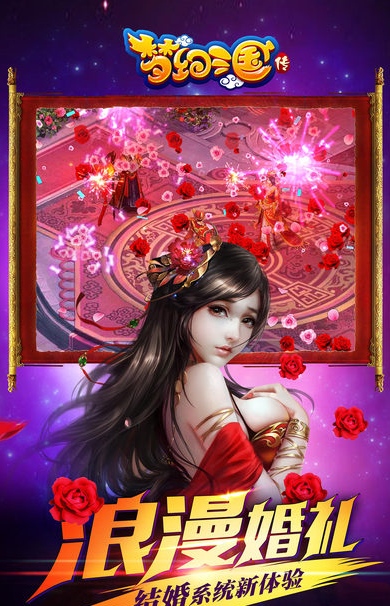 梦幻三国传v1.0