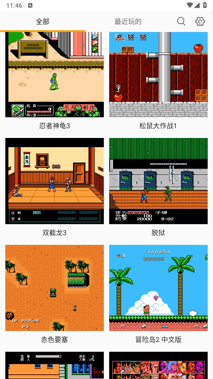 儿时小霸王app最新版 2.0.3安卓版