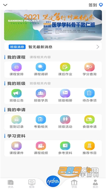 myclass医学app官方最新版v1.2.5安卓版