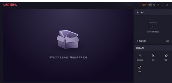 AcFun直播伴侣64位官方 v1.9.0.200免费版