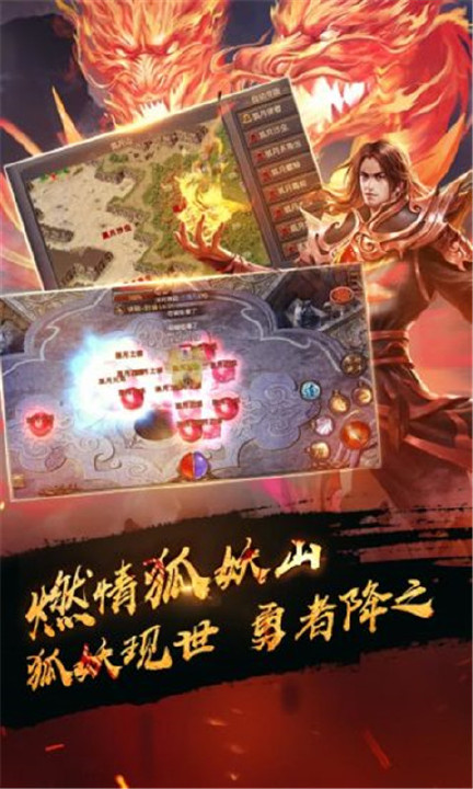 热血传奇1.23最新版 v1.0