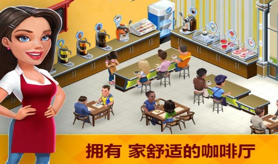 我的咖啡馆内置修改器版 2020.9.1安卓版