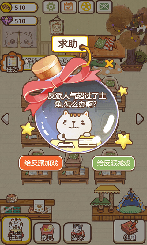 猫咪作家官方版 1.0.1中文测试版