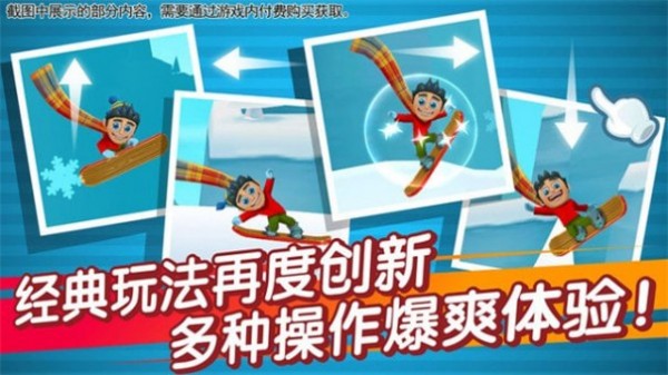 滑雪大冒险全地图版