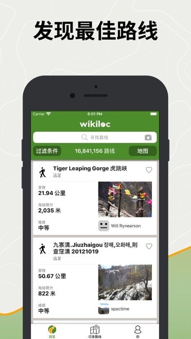 Wikiloc户外导航仪 ios版