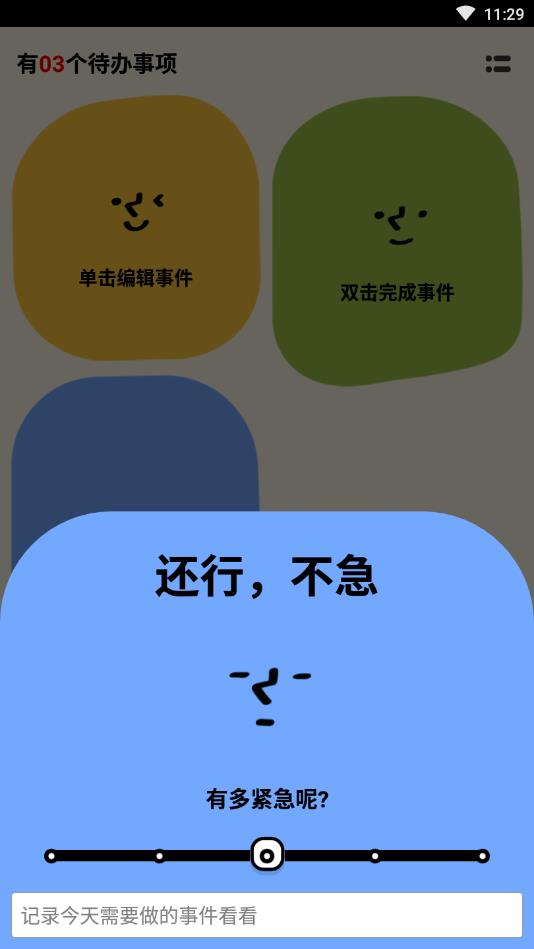 Watoo官方版 2.2.5安卓版