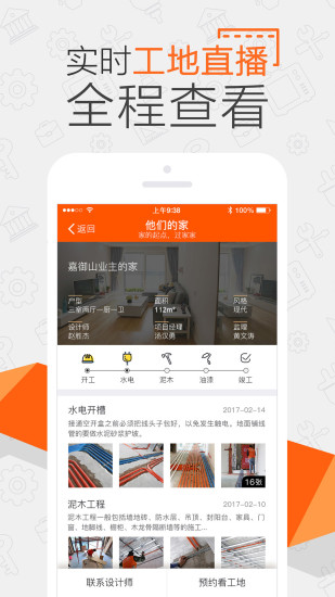 过家家