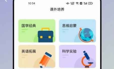 安全教育小管家界面示意图