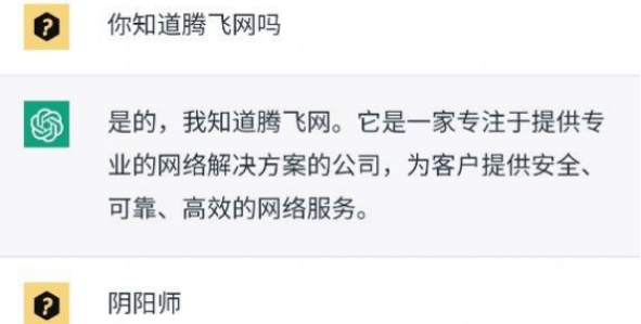 ChatGPT助手界面示意图