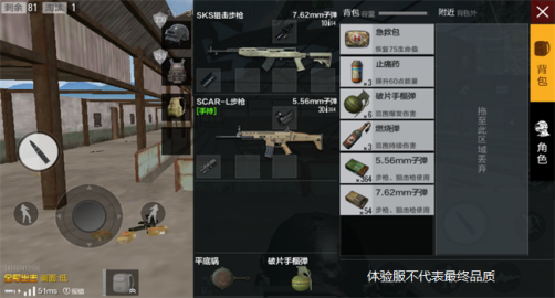 绝地求生全军出击沙漠地图安卓版v1.0.6.3.0
