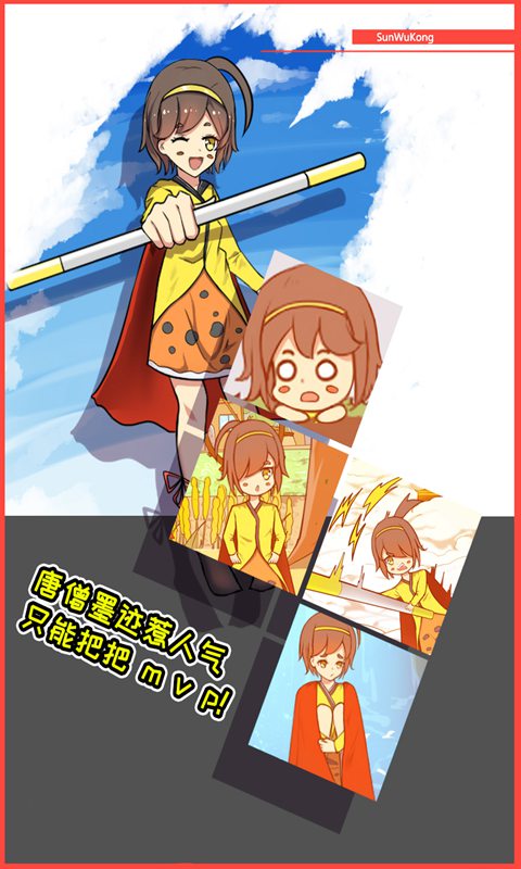 取经是不可能被阻止的2解锁全部提示版 1.1答案版