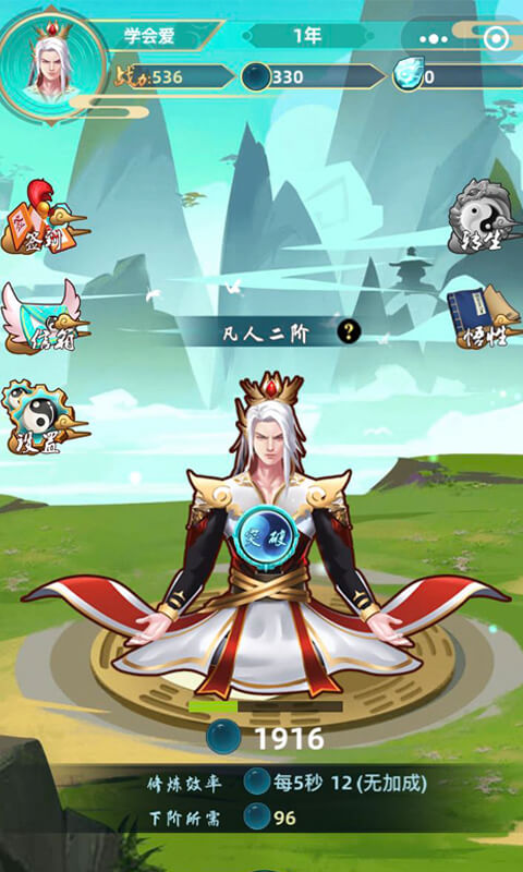 指尖修真大量货币版