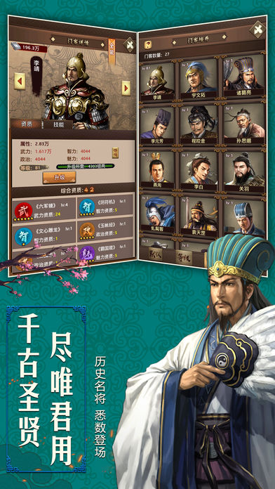 朕的天下安卓版 v1.0