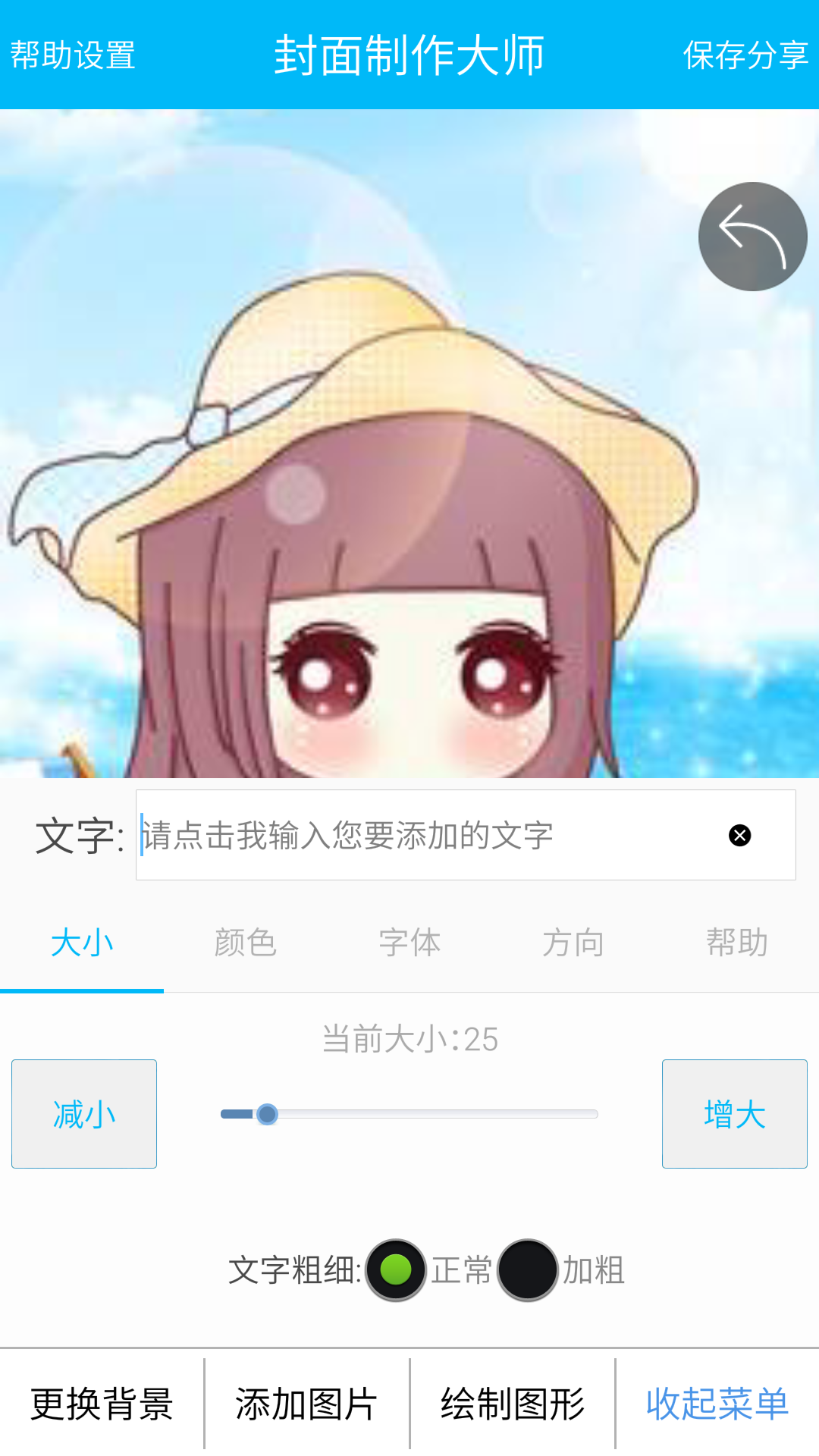 封面制作大师appv1.17