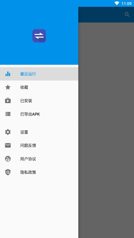 APK文件提取官方版 1.1.3安卓版