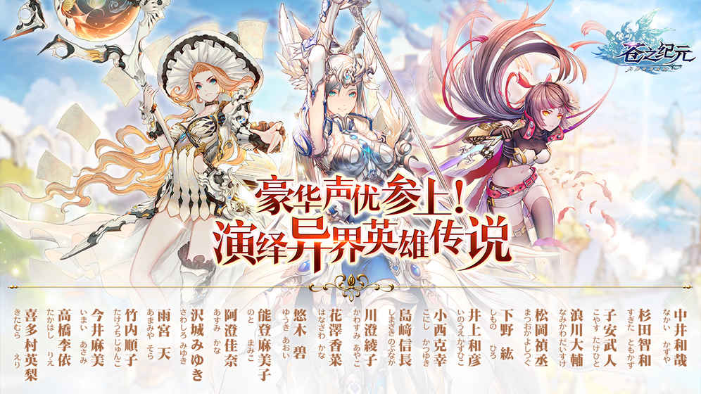 苍之纪元安卓公测游戏官方版v1.0.128