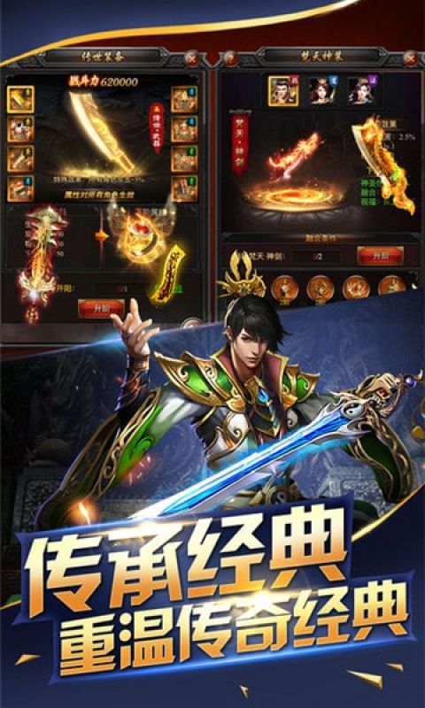 屠龙烈焰官方版 4.8.0安卓版