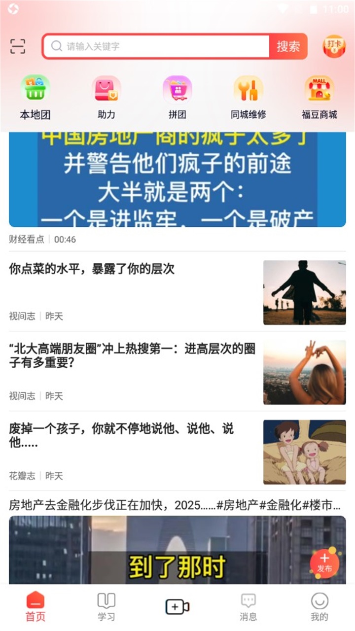 乐创驿站官方