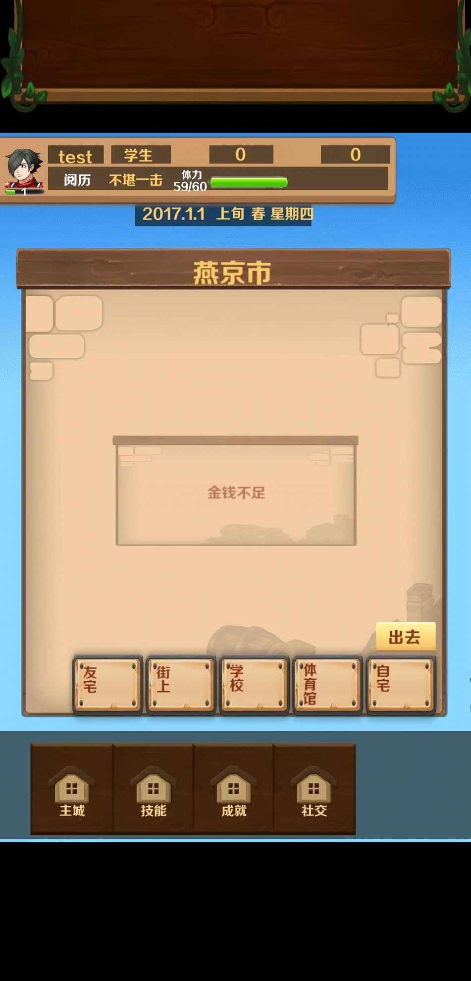 努力吧小明游戏 1.0最新版