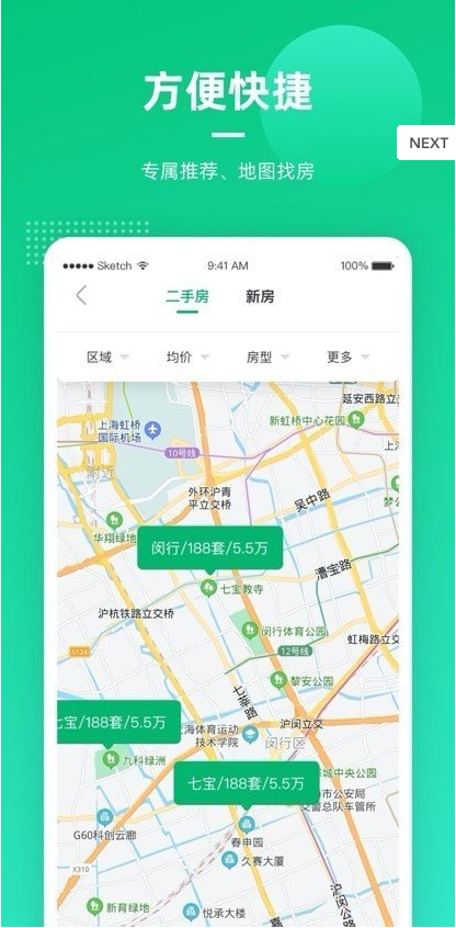 聚诚搜房 ios版