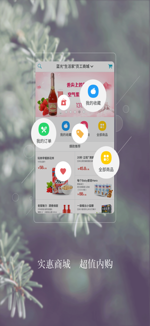 嘉宝生活家 ios版