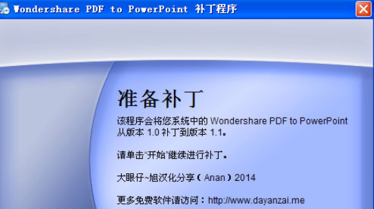 Wondershare PDF to PowerPoint