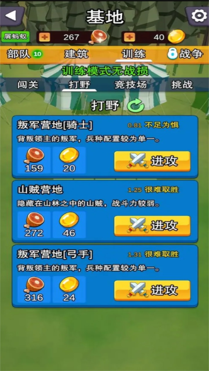 模拟战场大亨游戏 0.3.0中文版