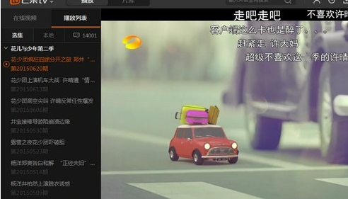 芒果TV界面示意图