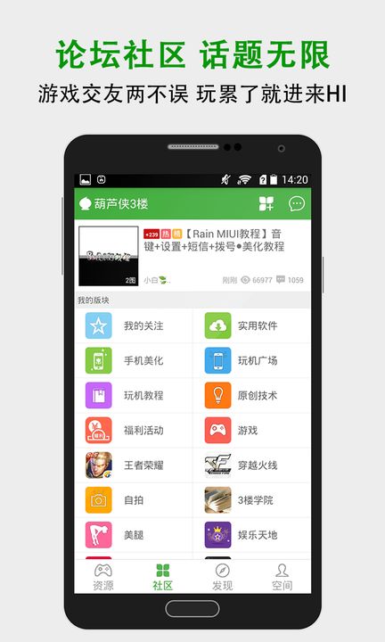 葫芦侠三楼v4.0