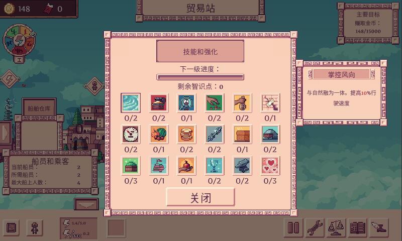 大航空世代无限金币版 1.0安卓版