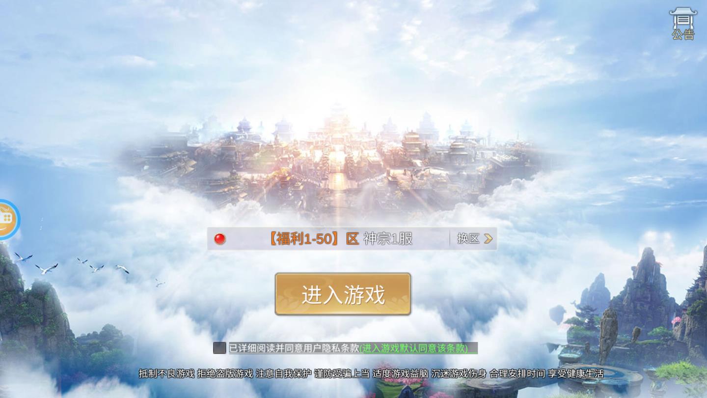 重启之地藏归来官方版 1.9.7安卓版