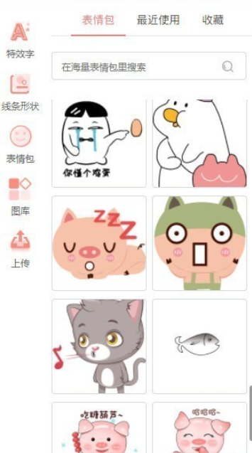 图怪兽 v3.2.0.5免费版