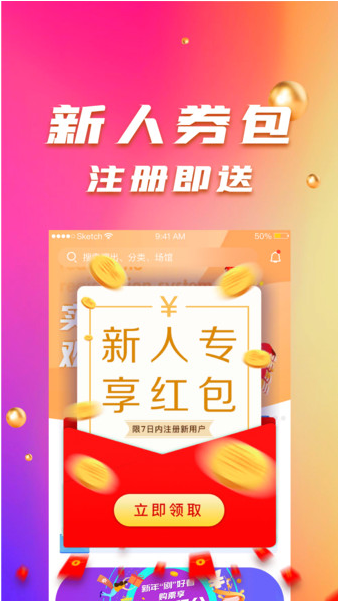 保利票务 ios版