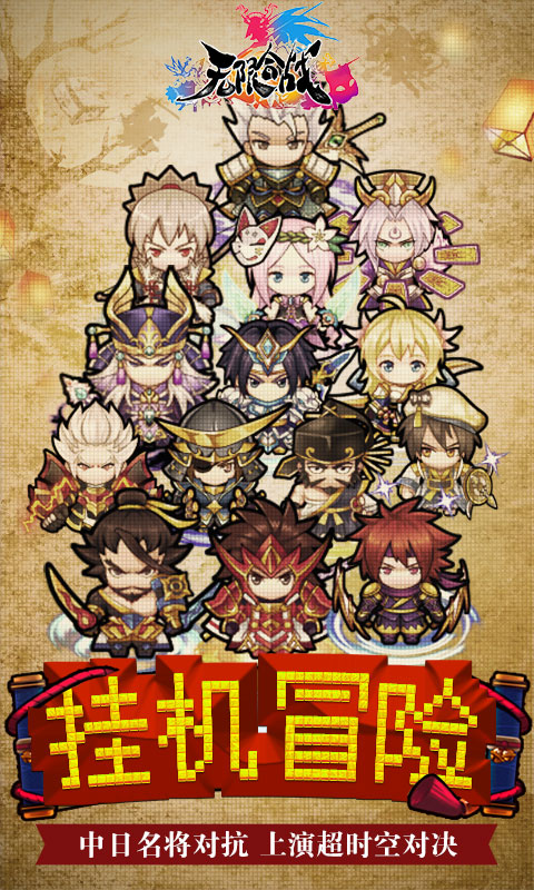 无限合战v2.2.1.0