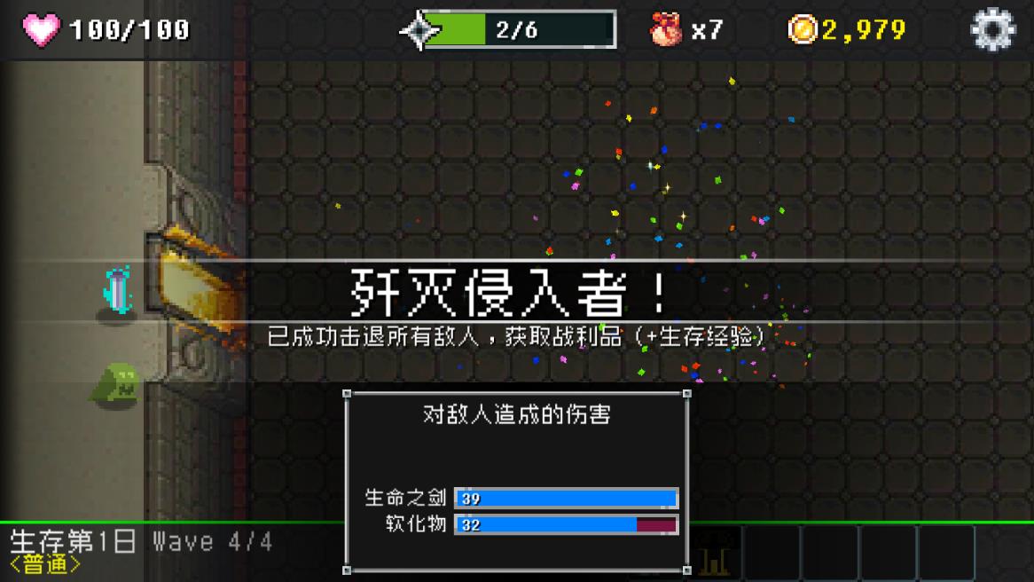 Dungeon Defense(地牢防御无限货币版) 1.93.02最新版